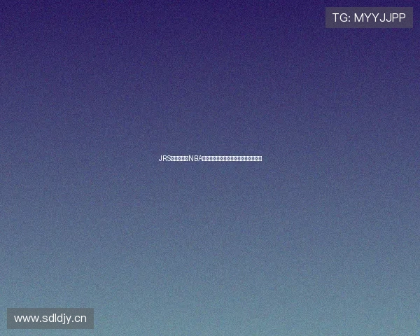 JRS无插件直播NBA精彩赛事实时更新,畅享高清篮球盛宴